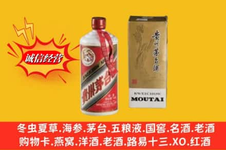 爱辉区回收80年代茅台酒