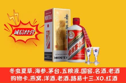 爱辉区回收茅台酒