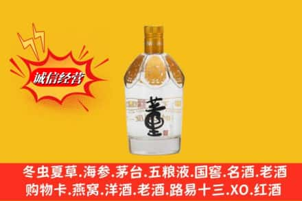 爱辉区高价上门回收老董酒